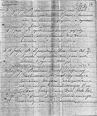 66. Журнал (6).jpg